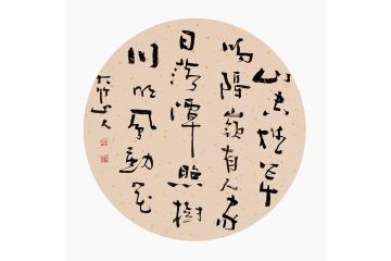 吴逊忠斗方书法作品《出山二首其一》