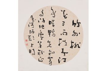 书房挂画 吴逊忠斗方书法《惠崇春江晚景》