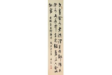杨克东书法《龚自珍已亥杂诗》