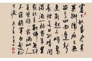 范仲淹诗词 杨克东书法《渔家傲·秋思》