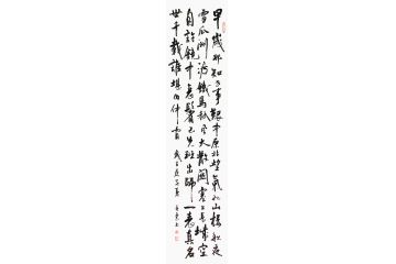 杨克东书法《早岁那知世事艰 中原北望气如山》