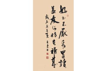 杨克东书法《好书不厌看还读》
