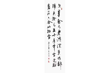 杨克东书法《龚自珍已亥杂诗》