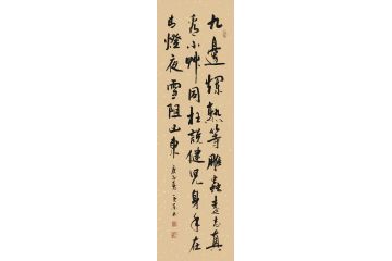 杨克东书法《已亥杂诗·九边》