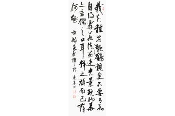 杨克东书法《菜根谭》