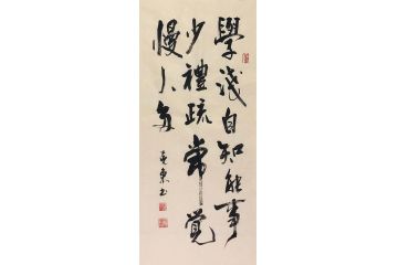 杨克东书法《学浅自知能事少》