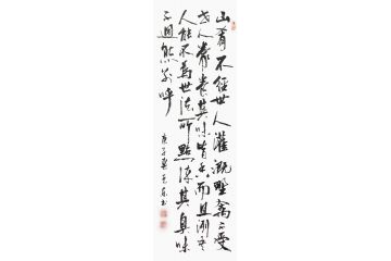 杨克东书法《山肴不受世间灌溉 野禽不受世间豢养》