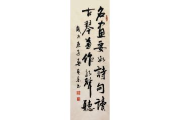 杨克东书法《名画要如诗句读 古琴兼作水声听》