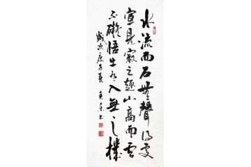 杨克东书法《水流而石无声》