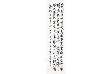 杨克东书法《菜根谭》