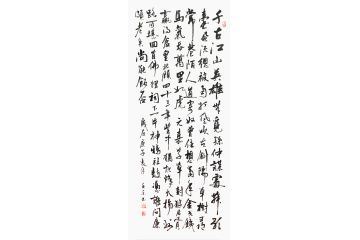 杨克东书法《千古江山 英雄无觅孙仲谋处》