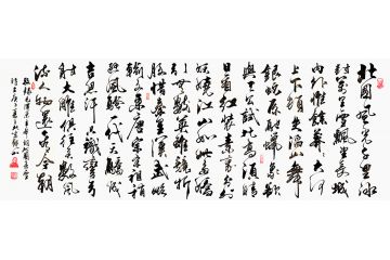 毛泽东诗词 观山新品书法《沁园春雪》