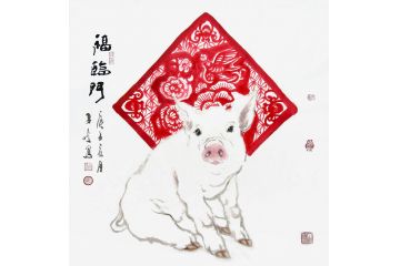 餐厅挂画 柳子峻斗方动物画猪《福临门》