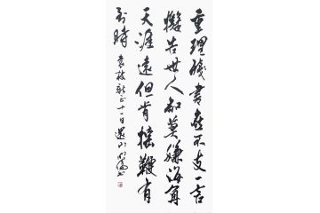 韩明伦书法《重理残文喜不支 一言拟告世人故》