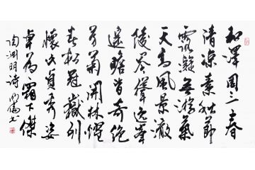 韩明伦诗词书法《和泽周三春 清凉素秋节》