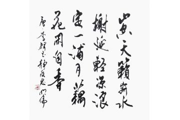 韩明伦诗词书法《山空天籁寂，水榭延轻凉》