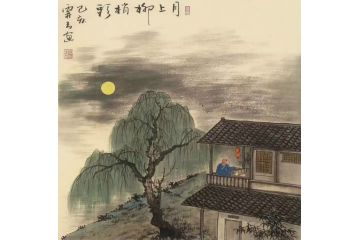 仿古山水画名家霖青精品《月上柳梢头》