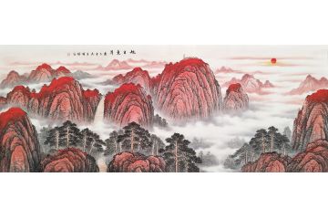 鸿运靠山图 李国胜国画五岳独尊《旭日东升》