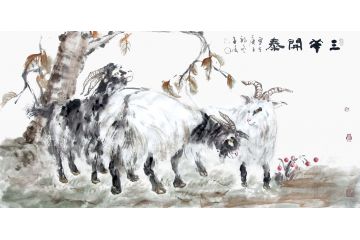 柳子峻四尺横幅写意动物画作品《三羊开泰》