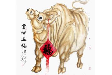 柳子峻写意动物画《金牛送福》