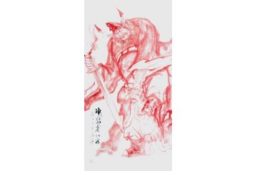 道释画 柳子峻写意人物画《神威震八方》