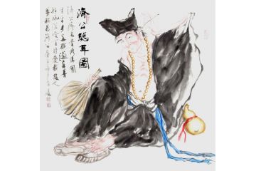 道释画 柳子峻写意人物画《济公聪耳图》