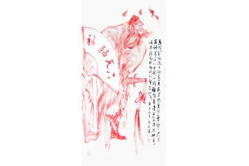 国画钟馗 柳子峻写意人物画《福临天下》