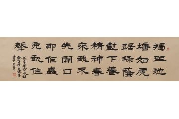 刘炳森弟子隶墨隶书作品《咏蛙》