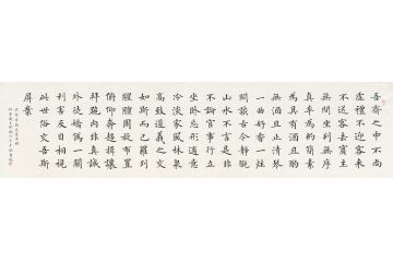 当代小楷典范 徐朝江四尺对开楷书书法《司马光.真率铭》