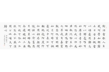 全国首届楷书大赛最高奖 徐朝江楷书作品《曹操.短歌行》