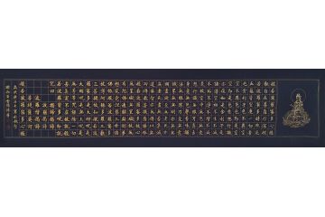 书法心经 王雪阳楷书新品书法《心经》