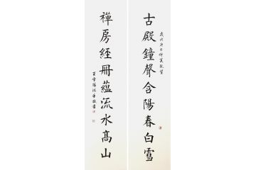 王雪阳新品楷书对联书法《对联》