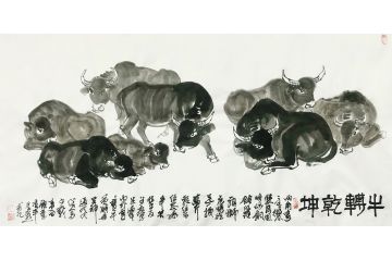 客厅装饰画 丁浩然写意动物画《牛博乾坤》