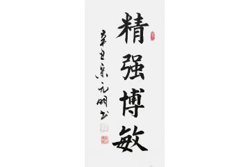 宋元明小尺寸行书书法作品《精强博敏》
