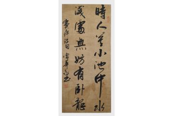 曹华敬小尺寸行书书法作品《时人莫小池中水》