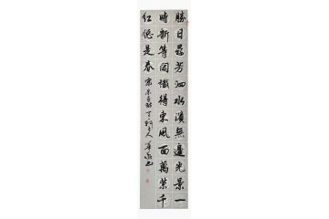 书法名家曹华敬行书书法作品《春日》