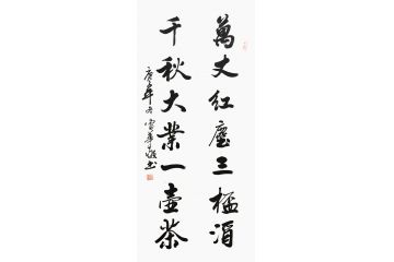 曹华敬小尺寸行书书法作品《万丈红尘三杯酒》