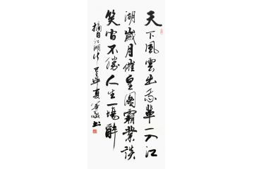 曹华敬小尺寸行书书法作品《天下风云出我辈》