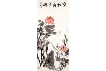 梁晓飞画作金运昌书法合璧作品《家和万事兴》