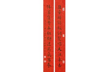 书法家协会理事金运昌书法《对联》
