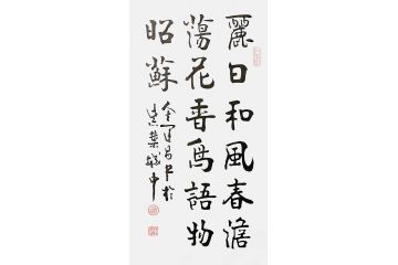 金运昌书法《丽日和风春澹荡 花香鸟语物昭苏》