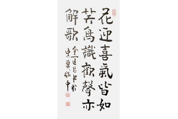 书法家协会理事金运昌书法《花迎喜气皆如笑》