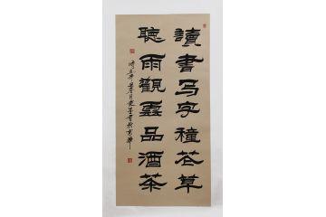 刘炳森弟子隶墨《读书写字种苍草，听雨观云品酒茶》