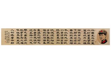 刘炳森弟子隶墨隶书书法作品《沁园春雪》