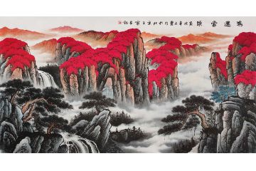 王宁新品创作国画山水画作品《鸿运当头》
