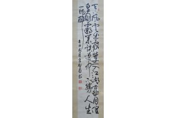李启南行书书法作品《天下风云出我辈》