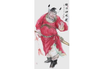 柳子峻四尺竖幅写意人物画《钟馗神威图》