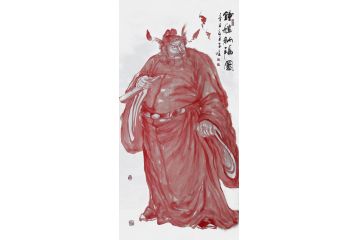 柳子峻四尺竖幅写意人物画《钟馗纳福图》