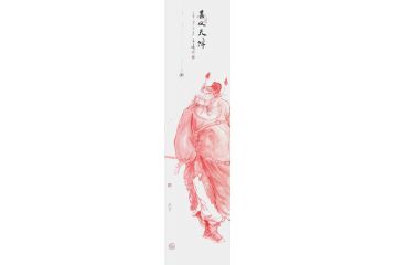 柳子峻新品写意人物画《喜从天降》