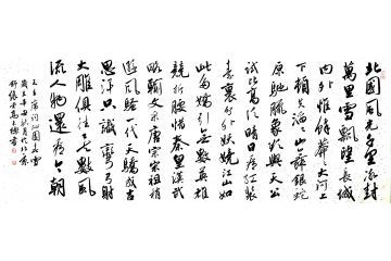 毛主席词 高来标精品行书书法《沁园春雪》